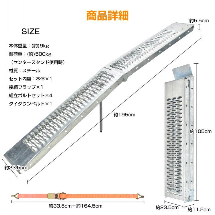 ラダーレール バイク 折りたたみ スロープ 3つ折り カースロープ 車