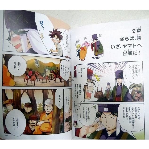 歴史漫画タイムワープシリーズ 通史編 全14巻セット+ 別巻1冊セット