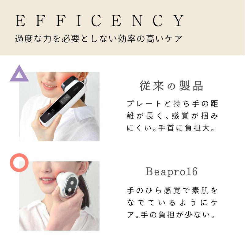Beapro 美顔器 EMS RF温感 赤色LED 高速タッピング 洗顔ブラシ