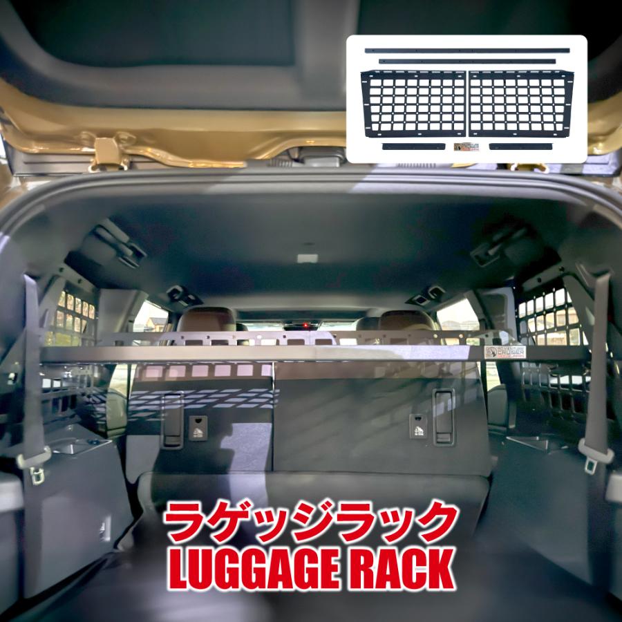 ランドクルーザー ランクル 250 ラゲッジラック アルミニウム合金 収納