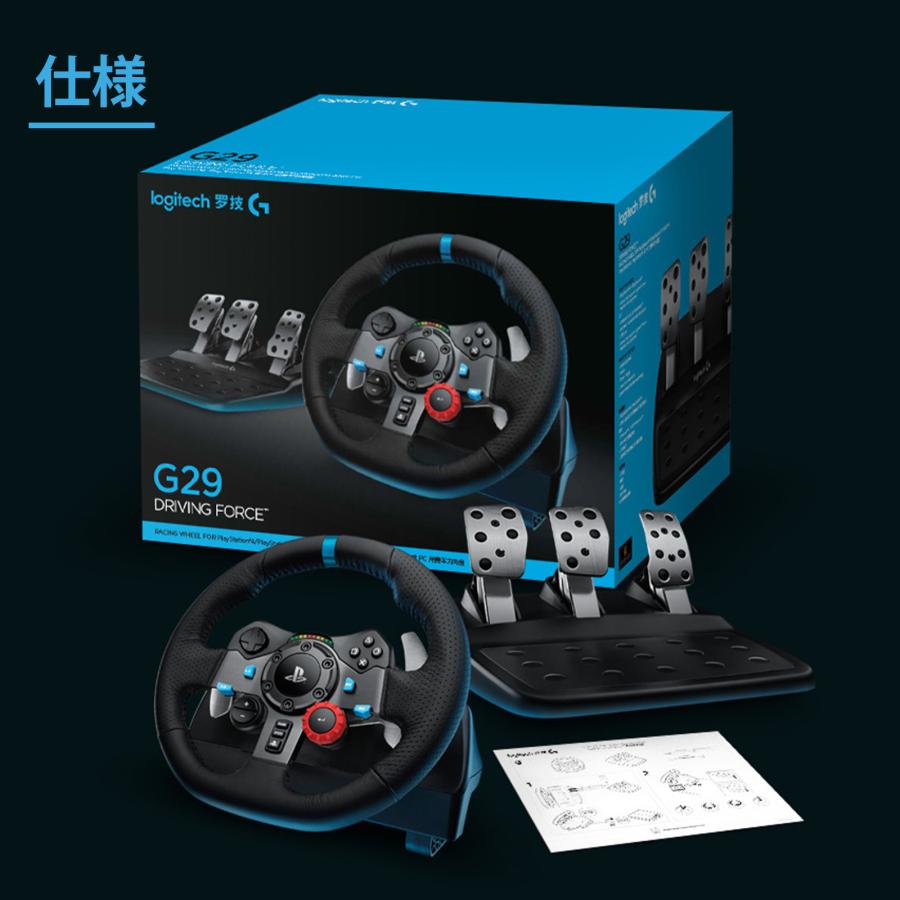 logicool（ロジクール） Logitech ロジテック ハンコン G29 ハンコン