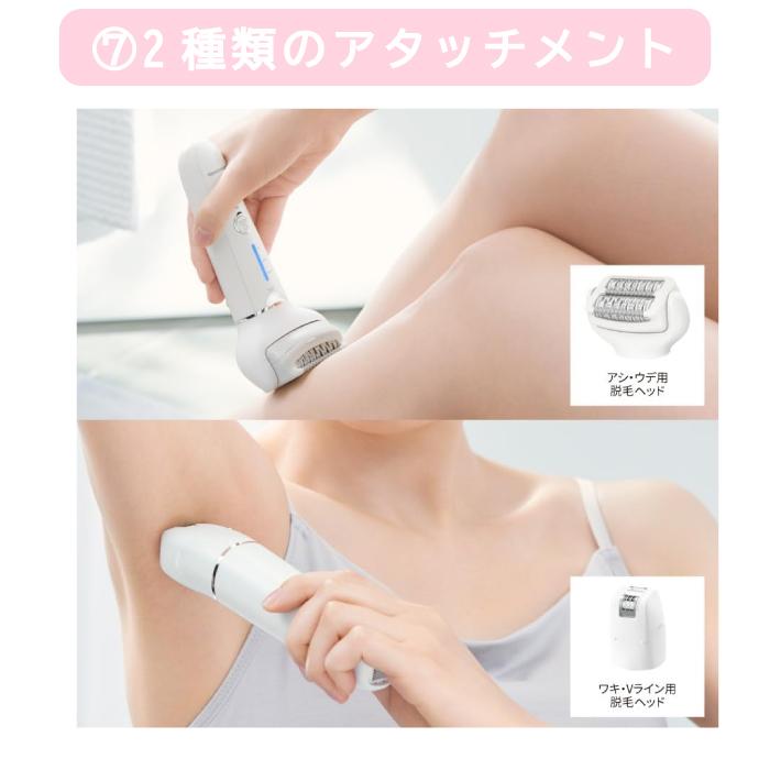 Panasonic（パナソニック） ソイエ 脱毛 ES-EY4A ホワイト 脱毛器 防水