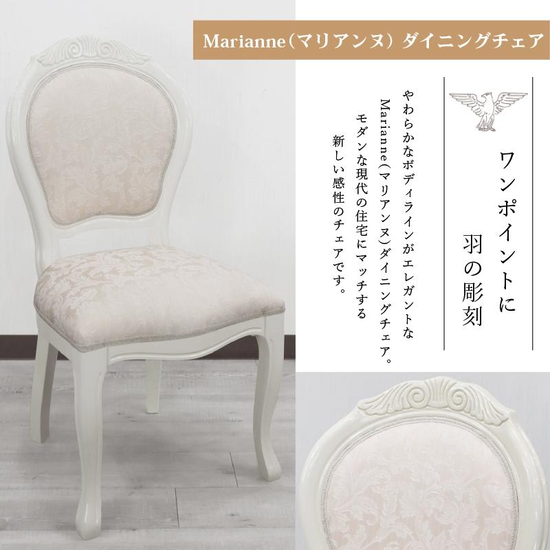 サルタレッリ アマルフィ ダイニングチェア ベージュ Saltarelli