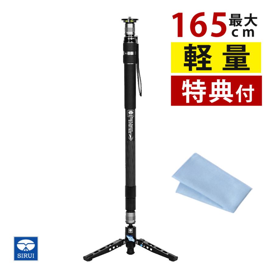 SIRUI シルイ 一脚 SVM-165 ラピッドシステム ワンステップ カメラ用
