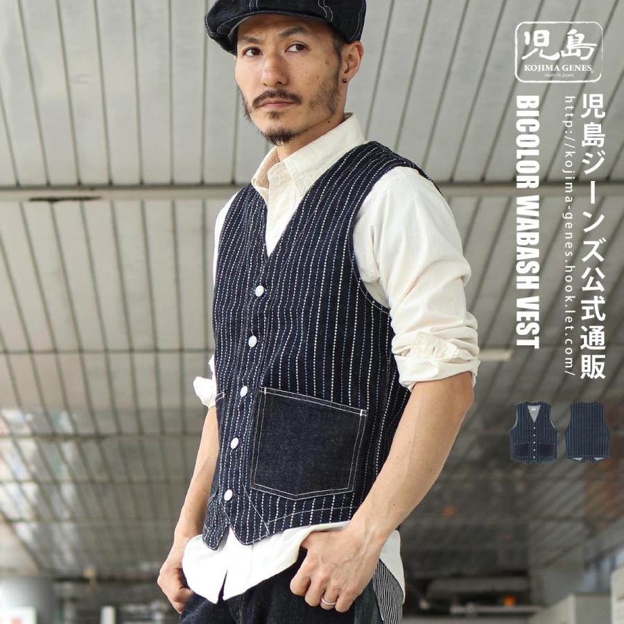 児島ジーンズ 公式通販 13oz バイカラー ストライプ ウォバッシュ