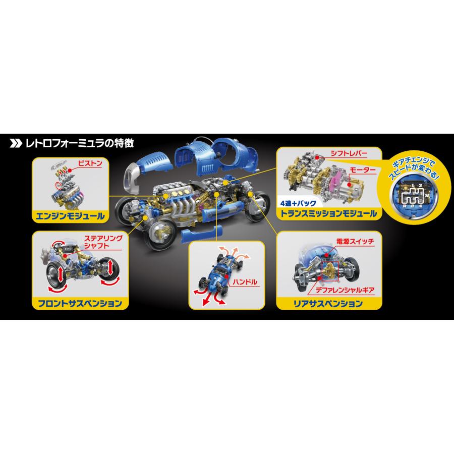 EKジャパン エレキット レトロフォーミュラ MR-9137 工作キット ELEKIT