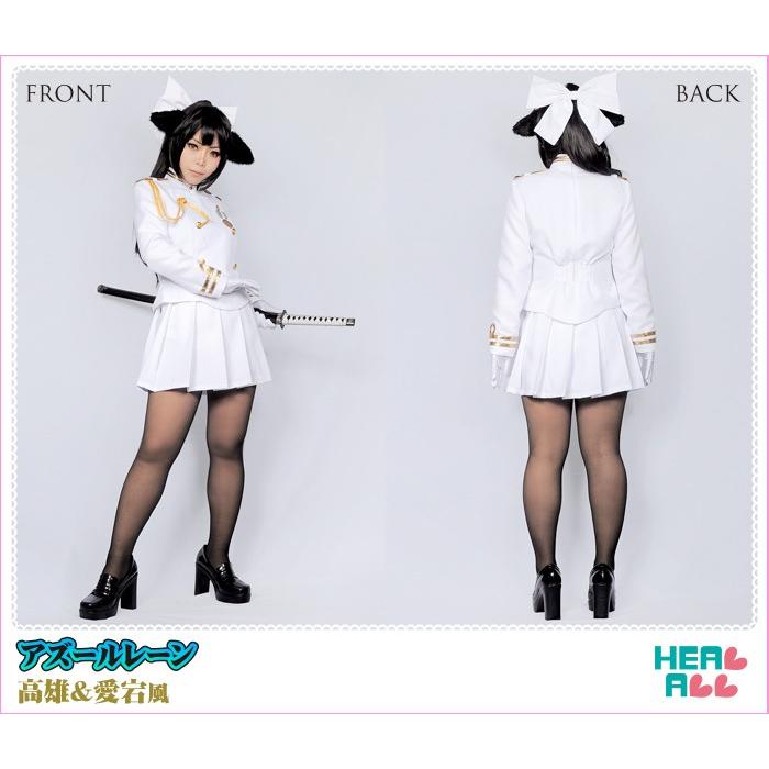 アズールレーン 高雄＆愛宕風 コスプレ衣装 : H.A.コスプレ館 - 通販
