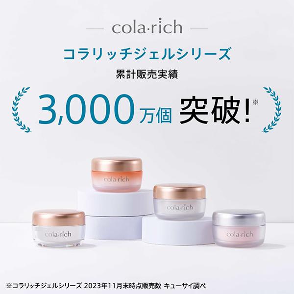 キューサイ コラリッチEX ブライトニングリフトジェル 120g ビッグ