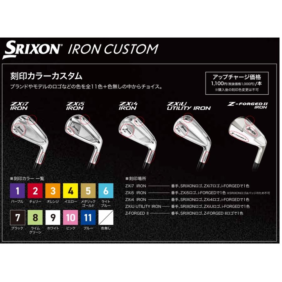 SRIXON カスタムオーダー ダンロップ スリクソン ZXi5 アイアン単品
