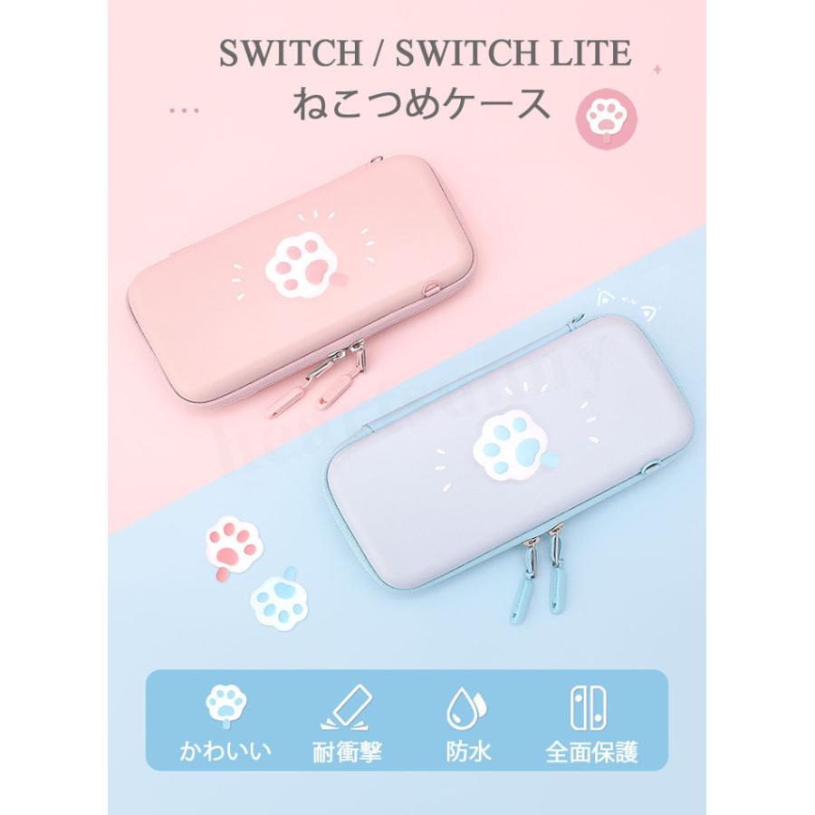 switchケース スイッチケース 収納ケース ニンテンドー Switch lite
