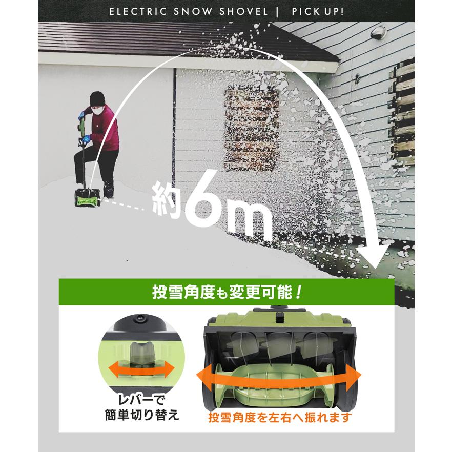 HAIGE（ハイガー） 電動スノーショベル 除雪スコップ 除雪機 マキタ