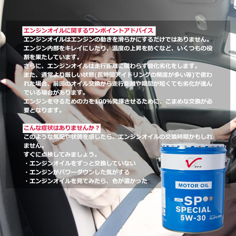 日産（NISSAN） エンジンオイル 5W-30 20L SP ガソリン車用 KLAPC