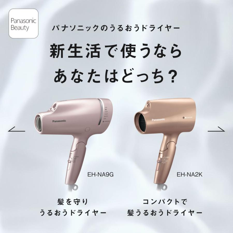 Panasonic（パナソニック） ヘアードライヤー ナノケア （ホワイト