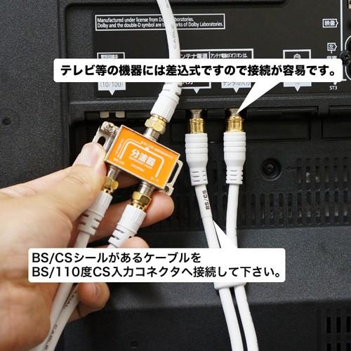 ホーリック（HORIC） アンテナ分波器 ケーブル2本付属 50cm 4K8K 地
