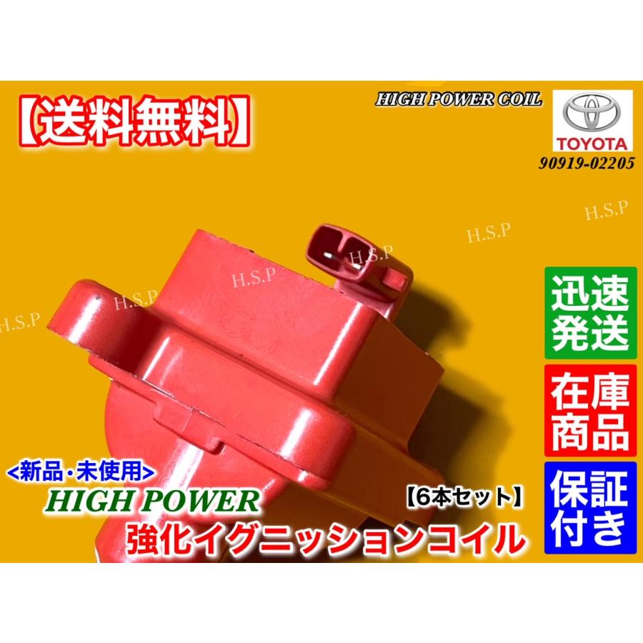 トヨタ（TOYOTA） マーク2 JZX81 JZX90 新品 強化 イグニッション