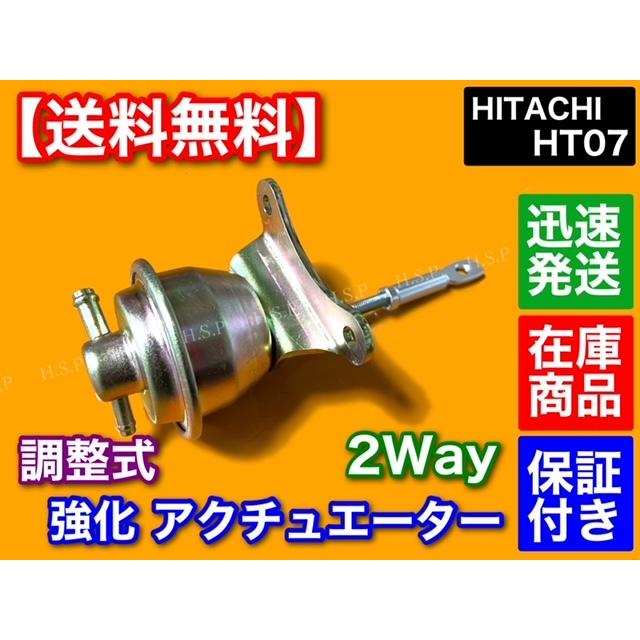 スズキ（SUZUKI） 2way ホース付 HT07 調整式 強化 アクチュエーター