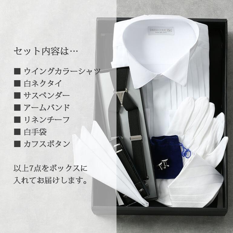 タキシード用 スーツ メンズ 新郎 白 フォーマルセット 結婚式