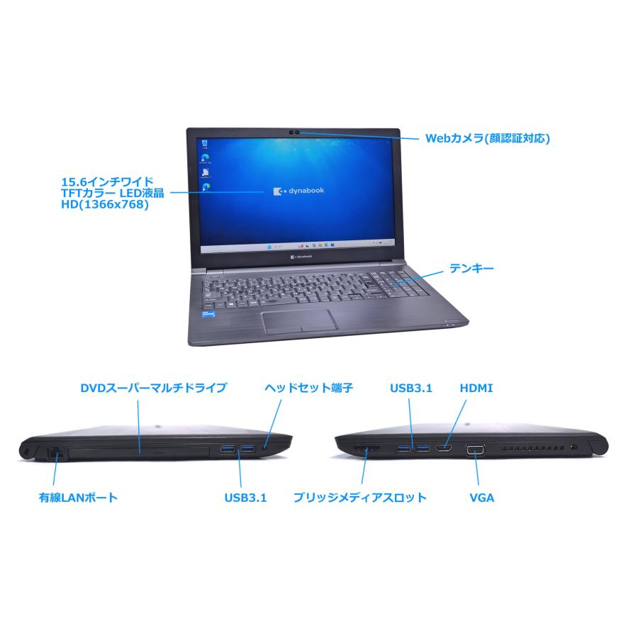dynabook（ダイナブック） Wi-Fi6 顔認証 Webカメラ 15.6型 ノート