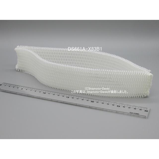 Panasonic（パナソニック） DS-FKX1204,DS-FKX1205,用｜加湿フィルター