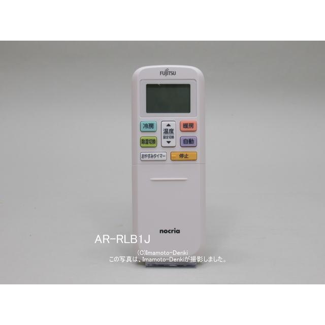 nocria AR-RLB1J｜エアコン用リモコン(純正・新品)｜富士通ゼネラル