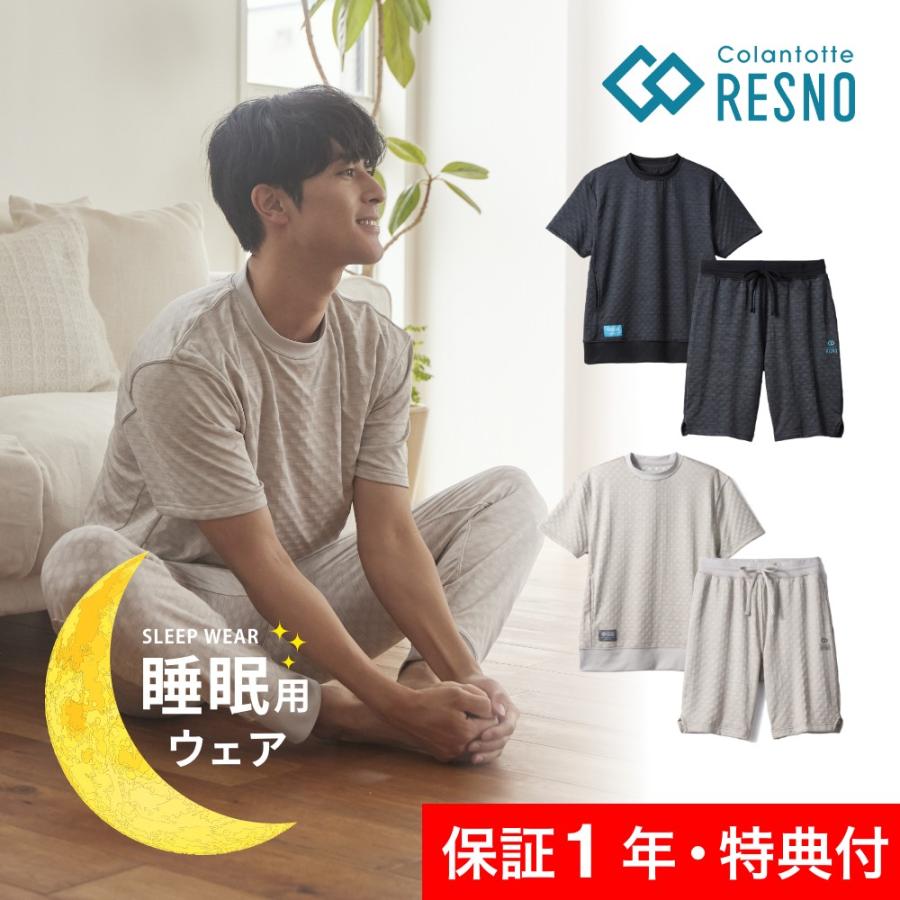 RESNO Colantotte コラントッテ MAGNE レスノ マグネ リカバリーウェア