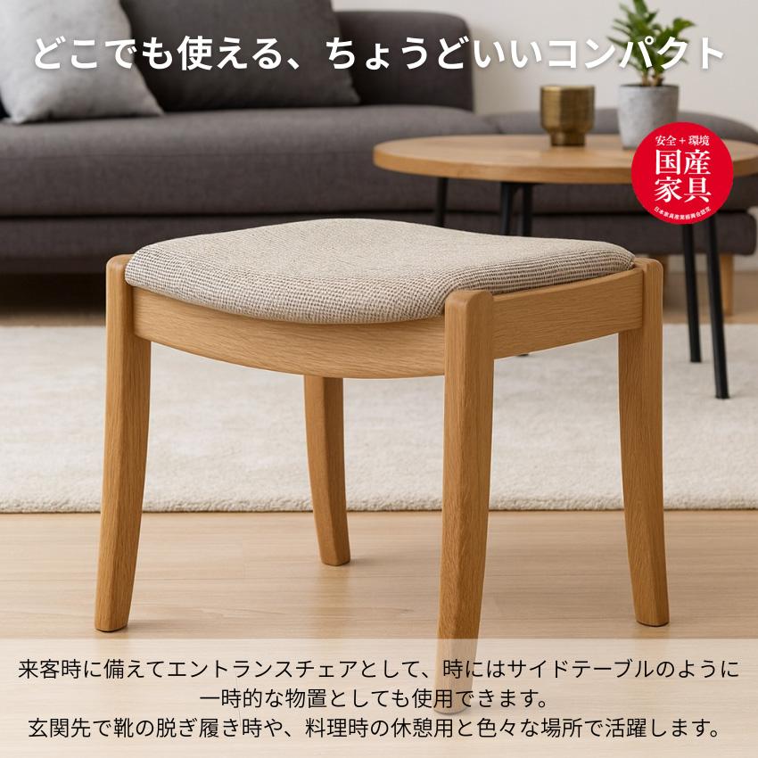 シラカワ 家具 スツール 木製 無垢 玄関スツール コンパクト