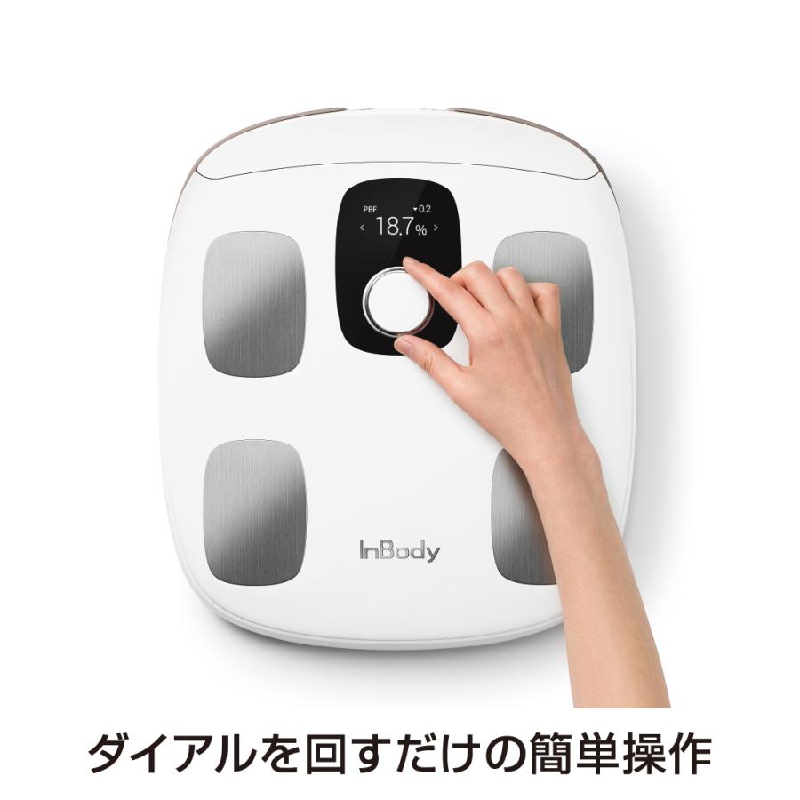 インボディ公式 体組成計 InBody Dial H30N アプリ スマートフォン