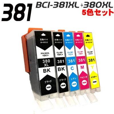 キヤノン（Canon） 互換品 プリンターインク 互換 BCI-381 BCI-380 5色