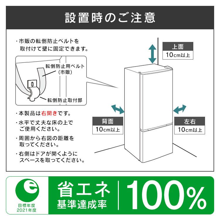 IRIS OHYAMA（アイリスオーヤマ） 冷蔵庫 冷凍庫 133L 一人暮らし 小型