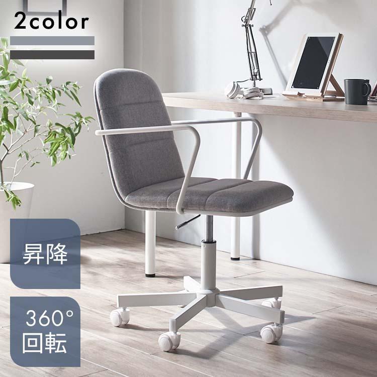 オフィスチェア 肘付き おしゃれ 高級 キャスター付き 高さ調整 360度