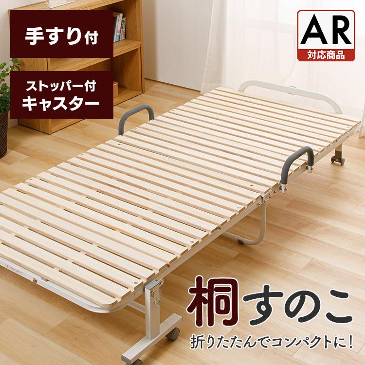 折りたたみベッド シングル すのこベッド 折りたたみすのこベッド 通気