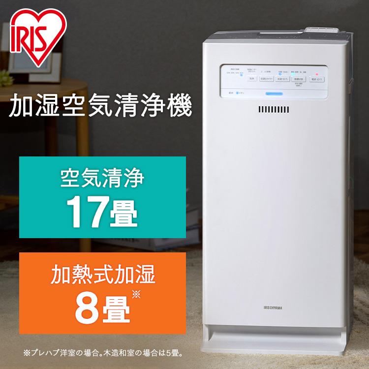 IRIS OHYAMA（アイリスオーヤマ） 空気清浄機 加湿器 スチーム式 加湿