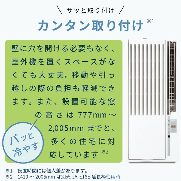 Haier ハイアール 窓用ルームエアコン 2025年モデル 「JA-W16A