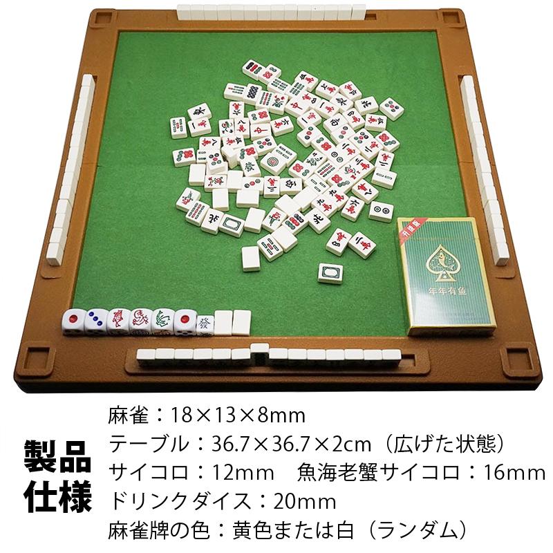 雀華 トラベル用麻雀ゲームボード 折りたたみ式麻雀ボード トランプ