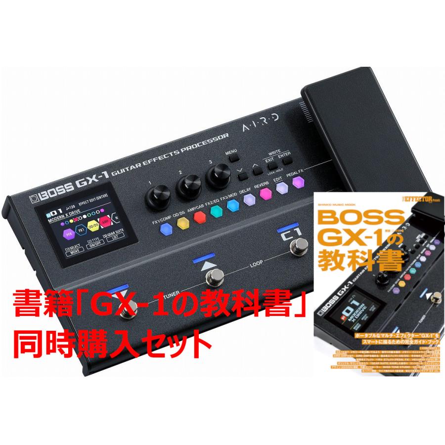 新製品) BOSS / GX-1 ＋「GX-1の教科書」同時購入セット ギターマルチ