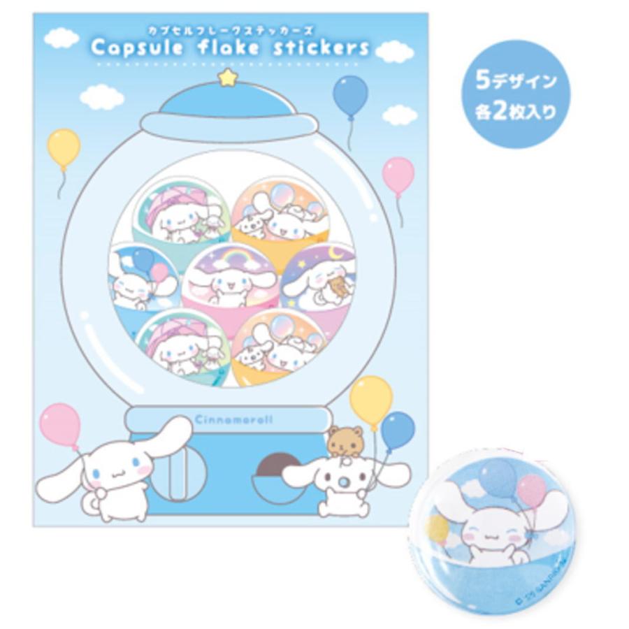 シナモンロール くじ 肩ズン カード、シール 他 50枚以上 シナモン