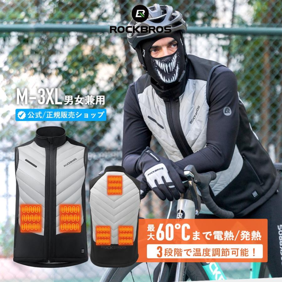 ROCKBROS 電熱ベスト ヒーターベスト 防寒ベスト カーボンファイバー