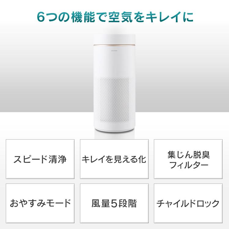 IRIS OHYAMA（アイリスオーヤマ） 空気清浄機 28畳 花粉 花粉対策