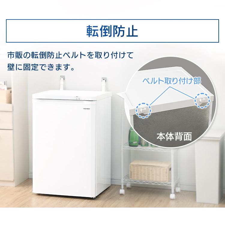 IRIS OHYAMA（アイリスオーヤマ） [公式] 冷凍庫 家庭用 小型 引き出し