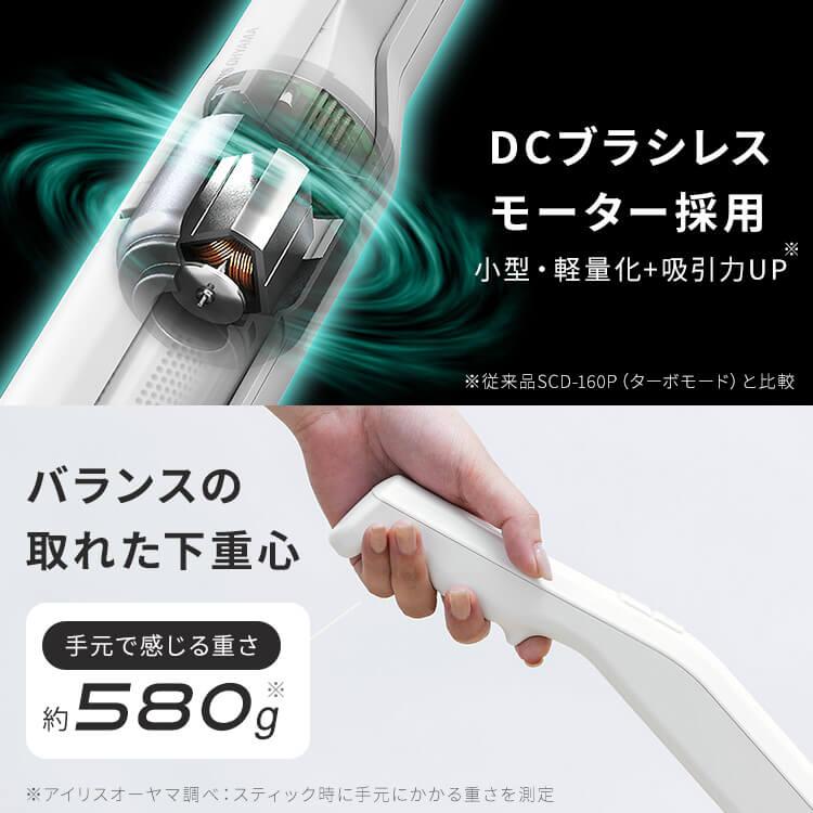 IRIS OHYAMA（アイリスオーヤマ） 充電式スティッククリーナー SCD-P2P