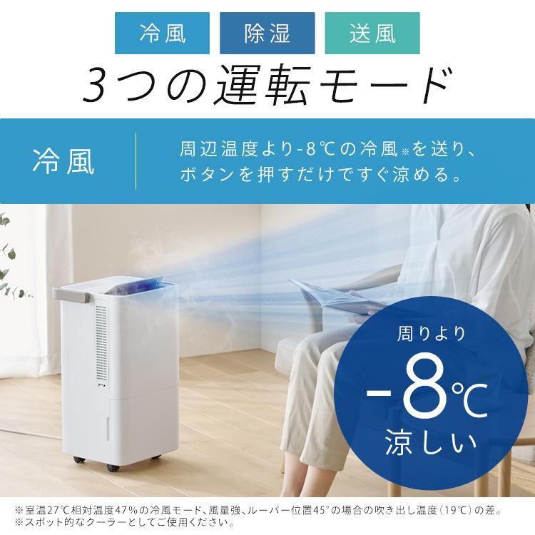 IRIS OHYAMA（アイリスオーヤマ） スポットクーラー コンパクト