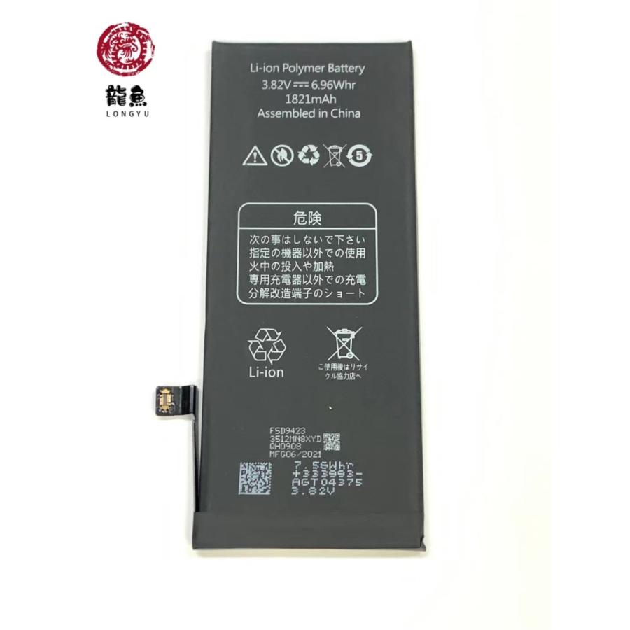 Apple 代行修理可能 電池 iPhone 8 バッテリー 互換 高品質 純正 規格