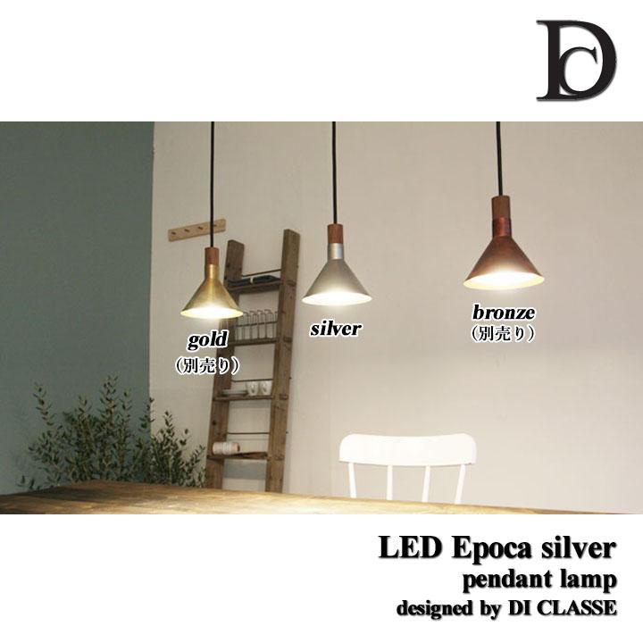 DI CLASSE（ディクラッセ） DI CLASSE LED Epoca pendant lamp silver
