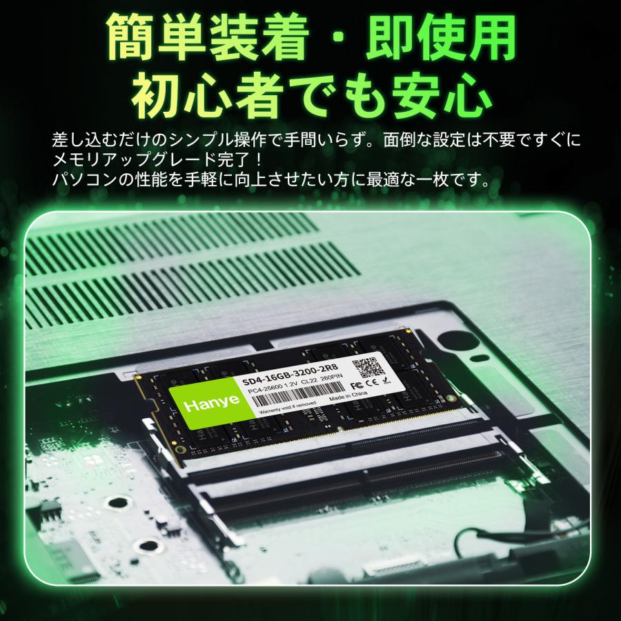 Hanye ノートPC用メモリ PC4-25600(DDR4-3200) 16GB SODIMM Hanye 1.2V