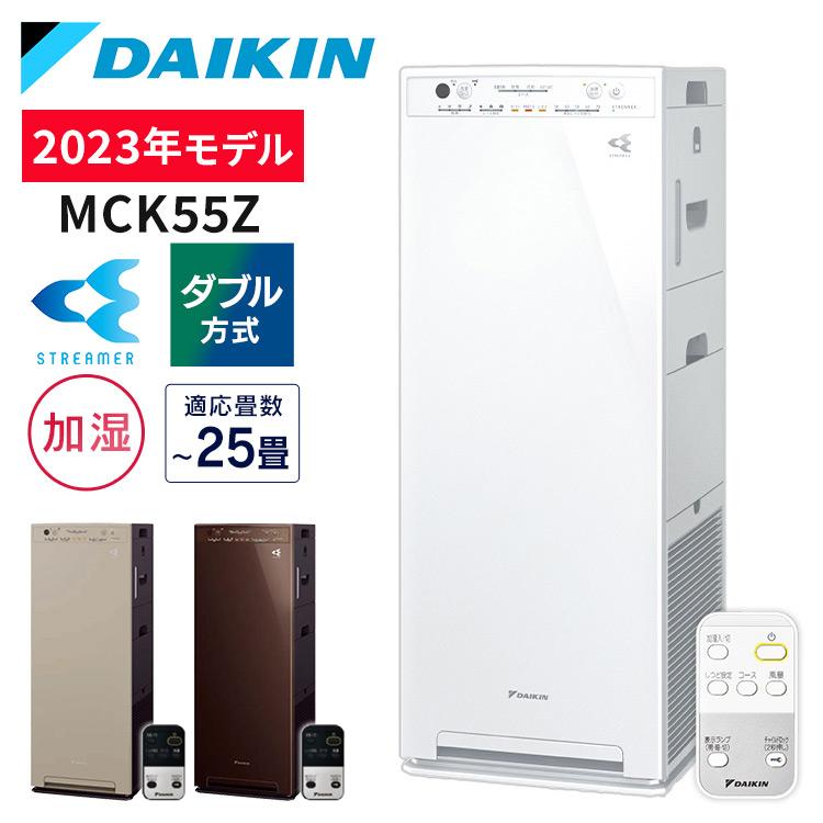 ダイキン（DAIKIN） 空気清浄機 加湿器 2023年モデル ストリーマ