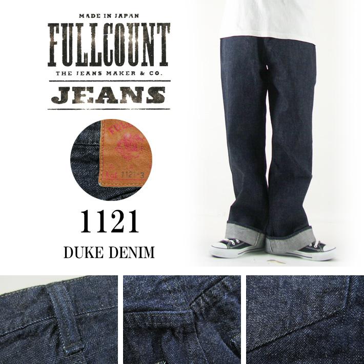 FULLCOUNT（フルカウント） DUKE DENIM ジーンズ 1121 : カジュアル