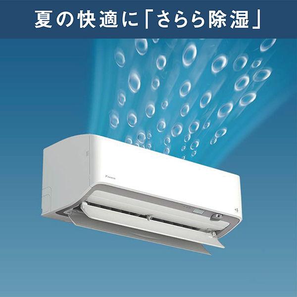 ダイキン（DAIKIN） (2025年モデル)(標準工事セットエアコン) [14畳用