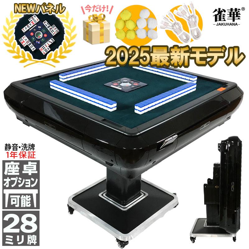 ジャクハナ 雀華 全自動麻雀卓 黒 ジャンク扱い Amazon | 雀華 全自動