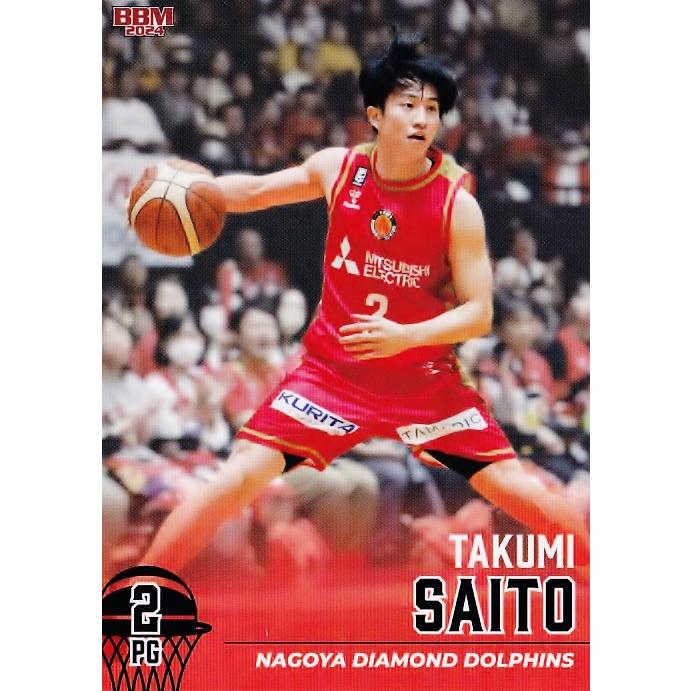 50 【齋藤拓実/名古屋ダイヤモンドドルフィンズ】BBM2024 B.LEAGUE2023
