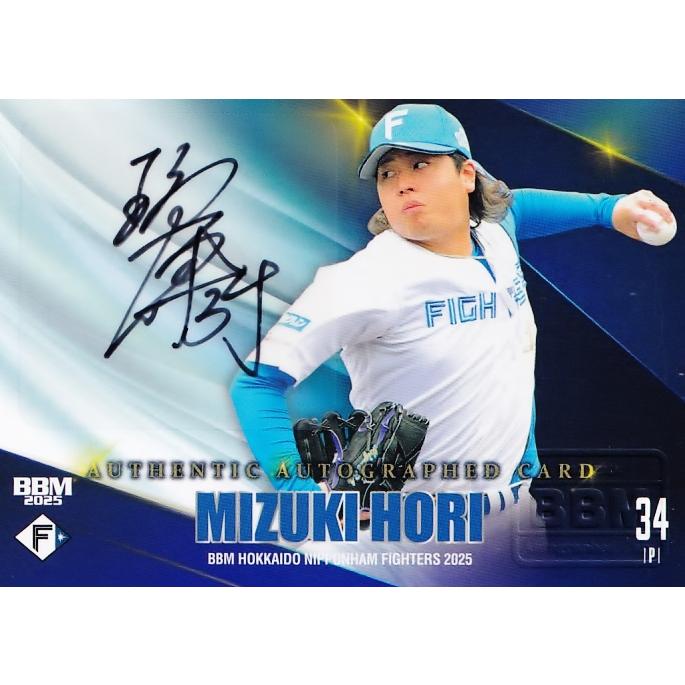 堀瑞輝】BBM 北海道日本ハムファイターズ 2025 [直筆サインカード] 59